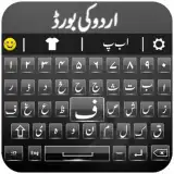 Urdu English Keyboard Emoji