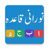 Noorani Qaida