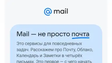 Screenshot von Mail.Ru 8