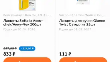 Screenshot von Здравсити 2