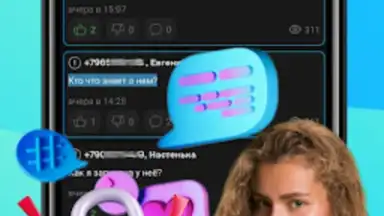 Screenshot von Инкогнито 2