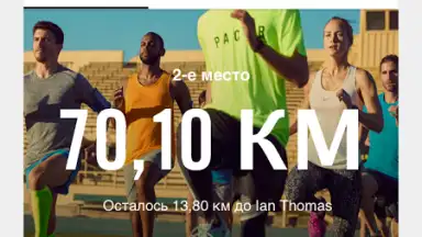 Screenshot von Nike Run Club 4