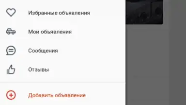 Screenshot von Auto.ru 8