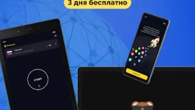Screenshot von Тайно VPN 3