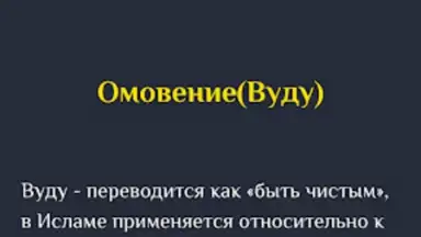 Screenshot von Намаз китеби 5