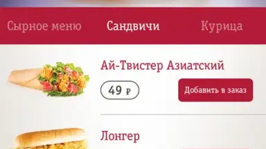 Screenshot von KFC (RU) 4