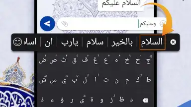 Screenshot von Algeria Arabic Keyboard 2