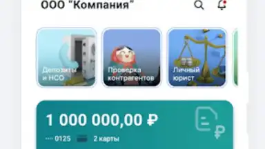 Screenshot von Сбербанк Бизнес 3