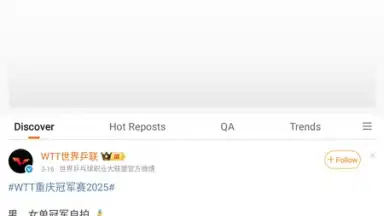 Screenshot von Weibo 11