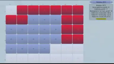 Screenshot von Простой Календарь Выходных РФ 2
