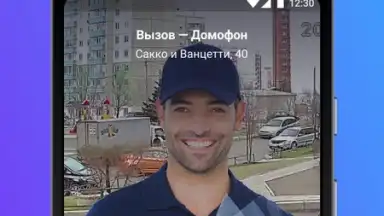 Screenshot von Росдомофон 3