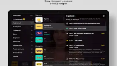 Screenshot von OLL.TV. ТВ, кино, футбол в HD. 4