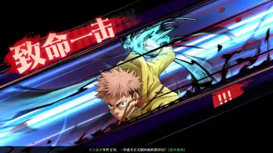 Screenshot von Jujutsu Kaisen: Battle Spirit 2