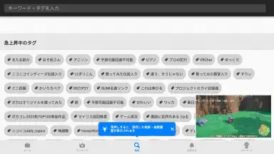 Screenshot von niconico 7
