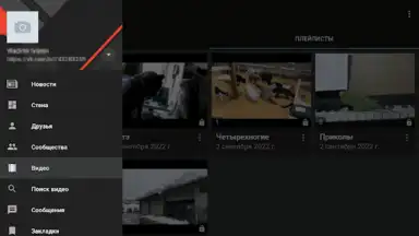 Screenshot von Video App for VK 10