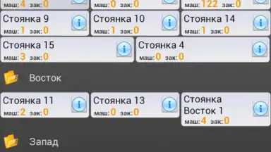 Screenshot von Infinity Taxi: Водитель 11
