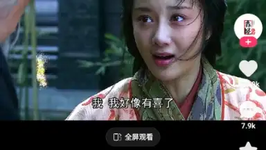 Screenshot von Kuaishou 20