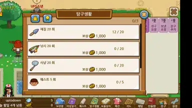 Screenshot von Always Summer Vacation 12