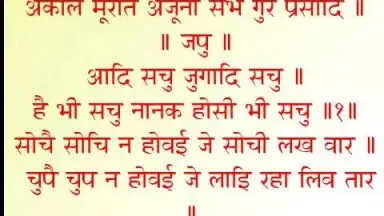 Screenshot von NitNem Hindi 2