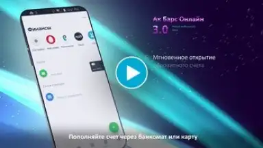 Screenshot von Ак Барс Банк 1