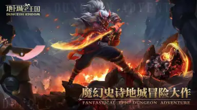 Screenshot von Dungeon Kingdom 1