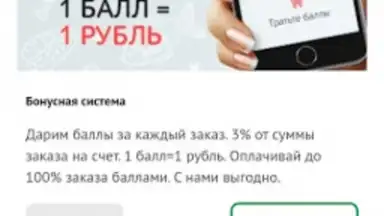 Screenshot von Суши Селл 5