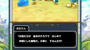 Screenshot von ドラゴンクエストモンスターズ２　イルとルカの不思議な鍵SP 1