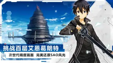 Screenshot von Sword Art Online Blackswordsman: Ace (CN) 2