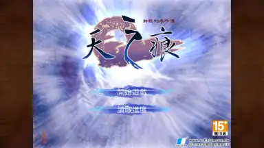 Screenshot von SWD3E 12