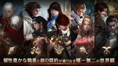 Screenshot von Lineage M 2