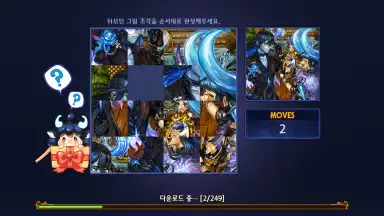 Screenshot von Be the Star 9