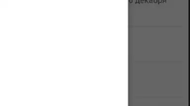 Screenshot von КоАП РФ 24.06.2023 (195-ФЗ) 10