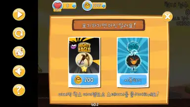 Screenshot von Angry Birds 2