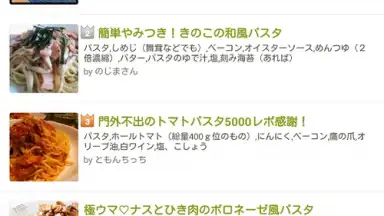 Screenshot von Cookpad Activities 9