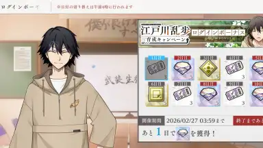 Screenshot von Gakuen Bungo Stray Dogs 6