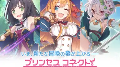 Screenshot von プリンセスコネクト！Re:Dive 11