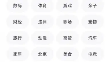 Screenshot von Zhihu 14