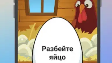 Screenshot von Птицевод: Заработок денег 3