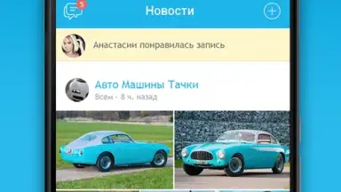 Screenshot von Фотострана: знакомства рядом, онлайн чат и общение 2