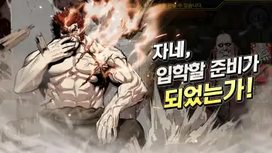 Screenshot von 극지고2 with BAND 1