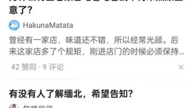 Screenshot von Zhihu 9