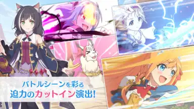 Screenshot von プリンセスコネクト！Re:Dive 3