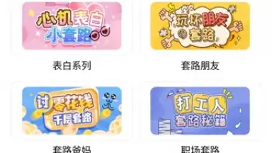 Screenshot von Baidu Input Method 6