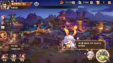 Screenshot von Three Kingdoms Soul 10