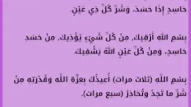 Screenshot von Ruqyah Abdelbaset 9