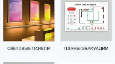 Screenshot von Принт центр ОК 13