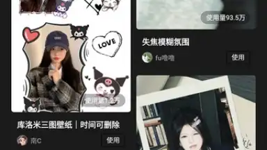Screenshot von Xingtu - 醒图 4