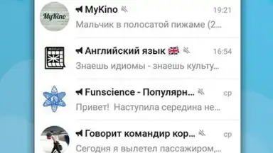 Screenshot von Телеграмм на Русском - Turbo Messenger 5
