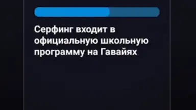 Screenshot von Правда или Ложь 22