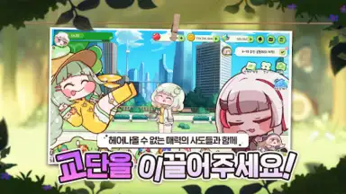 Screenshot von 트릭컬 리바이브 4